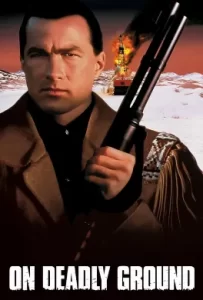 ดูหนัง On Deadly Ground (1994) ยุทธการทุบนรกหมื่นฟาเรนไฮต์