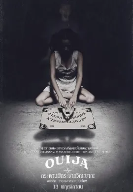 ดูหนัง Ouija (2014) กระดานผีกระชากวิญญาณ