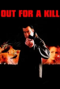 ดูหนัง Out for a Kill (2003) หมายหัวฆ่าล่าหักแค้น
