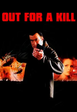 ดูหนัง Out for a Kill (2003) หมายหัวฆ่าล่าหักแค้น