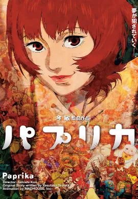 ดูหนัง Paprika (2006) ลบแผนจารกรรมคนล่าฝัน