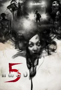 ดูหนัง Phobia 2 Ha phraeng (2009) ห้าแพร่ง