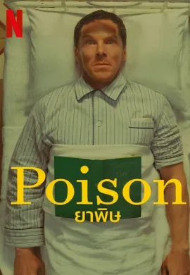 ดูหนัง Poison (2023) ยาพิษ