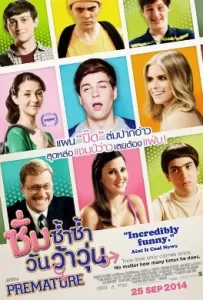 ดูหนัง Premature (2014) ซั่มซ้ำซ้ำ วันว้าวุ่น