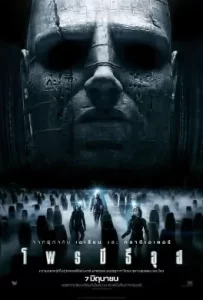 ดูหนัง Prometheus (2012) โพรมีธีอุส