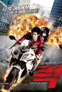 ดูหนัง Quick (2011) หยุดเวลาซิ่งระเบิดเมือง