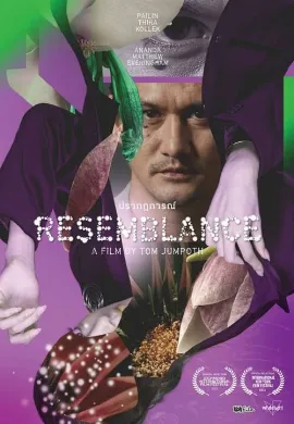 ดูหนัง Resemblance (2023) ปรากฏการณ์
