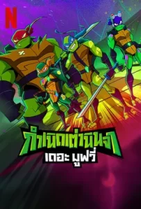 ดูหนัง Rise of the Teenage Mutant Ninja Turtles The Movie (2022) กำเนิดเต่านินจา เดอะ มูฟวี่