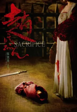 ดูหนัง Sacrifice (2010) ดาบแค้น บัลลังก์เลือด