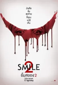 ดูหนัง Smile (2022) ยิ้มสยอง