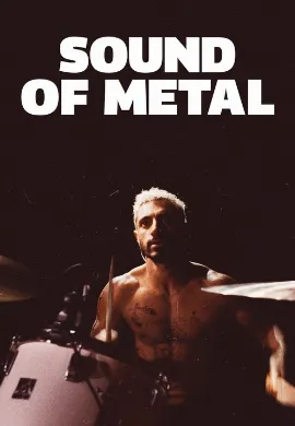 ดูหนัง Sound of Metal (2019) เสียงที่หายไป