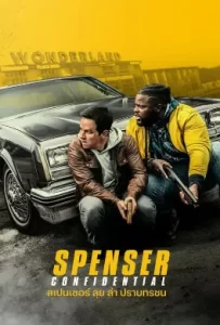 ดูหนัง Spenser Confidential (2020) สเปนเซอร์ ลุย ล่า ปราบทรชน