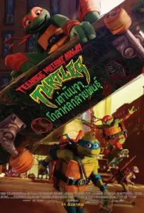 ดูหนัง Teenage Mutant Ninja Turtles เต่านินจา