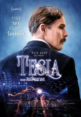 ดูหนัง Tesla (2020) เทสลา คนล่าอนาคต