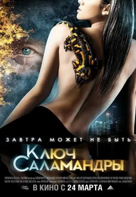 ดูหนัง The 5th Execution (2010) ไฟว์เอ็คซ์คิวชั่น
