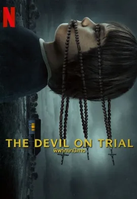 ดูหนัง The Devil on Trial (2023) พิพากษาปีศาจ