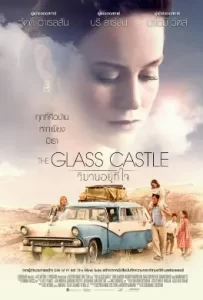 ดูหนัง The Glass Castle (2017) วิมานอยู่ที่ใจ