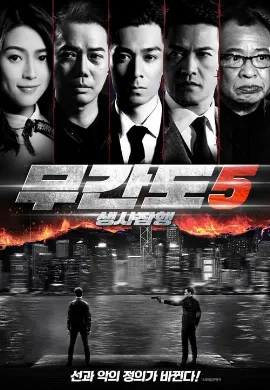 ดูหนัง The Infernal Walker (2020) เดอะ อินเฟอร์เนล วอร์คเกอร์