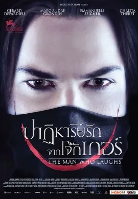 ดูหนัง The Man Who Laughs (2012) ปาฏิหาริย์รักจากโจ๊กเกอร์