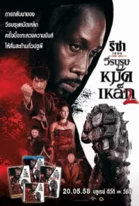 ดูหนัง The Man with the Iron Fists (2012) วีรบุรุษหมัดเหล็ก