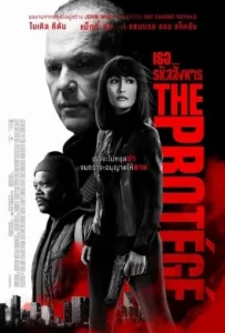 ดูหนัง The Protege (2021) เธอ… รหัสสังหาร