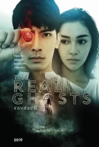 ดูหนัง The Real Ghosts (2019) ช่องส่องผี