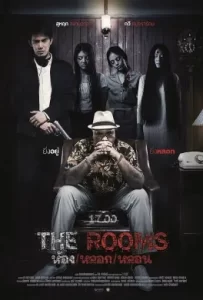 ดูหนัง The Rooms (2014) ห้อง หลอก หลอน