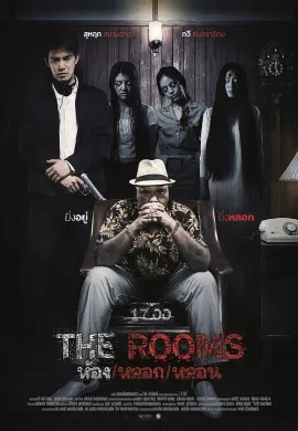 ดูหนัง The Rooms (2014) ห้อง หลอก หลอน