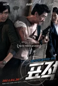 ดูหนัง The Target (2014) ระห่ำล่า 36 ชั่วโมง