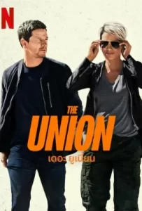 ดูหนัง The Union (2024) เดอะ ยูเนี่ยน