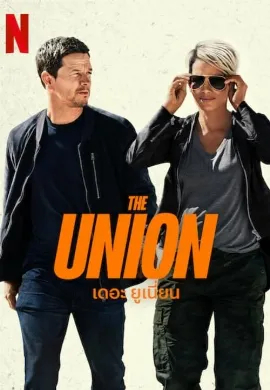 ดูหนัง The Union (2024) เดอะ ยูเนี่ยน