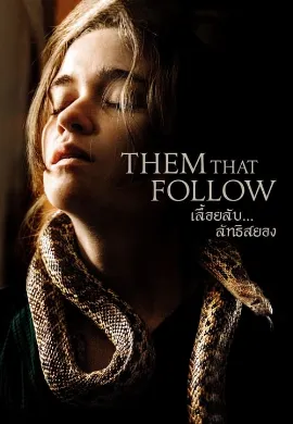 ดูหนัง Them That Follow (2019)