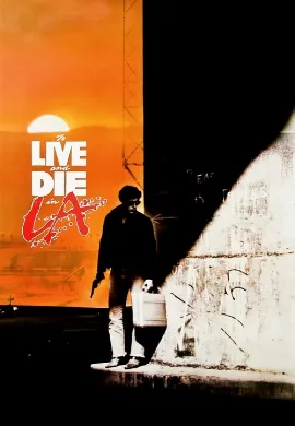 ดูหนัง To Live And Die In L.A (1985) ปราบตาย