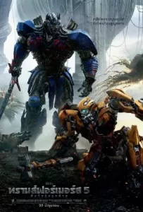 ดูหนัง Transformers 5: The Last Knight (2017) ทรานส์ฟอร์เมอร์ส 5: อัศวินรุ่นสุดท้าย