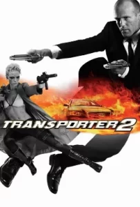 ดูหนัง Transporter 2 ทรานสปอร์ตเตอร์ 2 ภารกิจฮึด…เฆี่ยนนรก