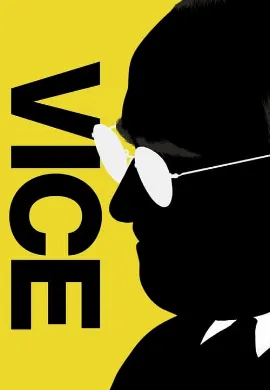 ดูหนัง Vice (2018) รองประธานาธิดีเขย่าโลก