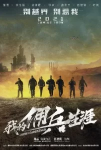 ดูหนัง Wolf Pack (2022) ฝ่ายุทธการ โคตรทีมมหาประลัย