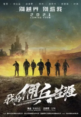 ดูหนัง Wolf Pack (2022) ฝ่ายุทธการ โคตรทีมมหาประลัย