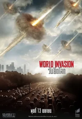 ดูหนัง World Invasion: Battle Los Angeles (2011) วันยึดโลก