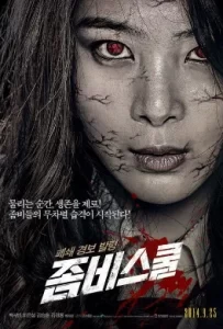 ดูหนัง Zombie School (2014) โรงเรียนเดือด ซอมบี้ดุ