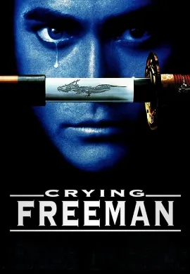 ดูหนัง Crying Freeman (1995) น้ำตาเพชฌฆาต