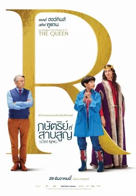 ดูหนัง The Lost King (2022) กษัตริย์ที่สาบสูญ